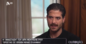 Άρης Μουγκοπέτρος: « Απέσυρα τις κατηγορίες - Χρωστάω σε όποιον μιλάει ελληνικά αυτή τη στιγμή»
