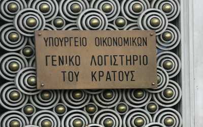 Αδρανείς καταθέσεις 11 εκατ. ευρώ περιήλθαν στο Δημόσιο το 2015