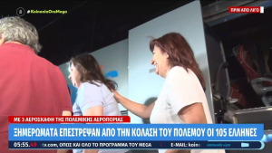 «Πάτησαν» Ελλάδα οι πρώτοι 150 Έλληνες που εγκλωβίστηκαν στο Ισραήλ