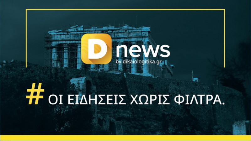 Το Dnews συμμετέχει στην 24ωρη απεργία της ΕΣΗΕΑ
