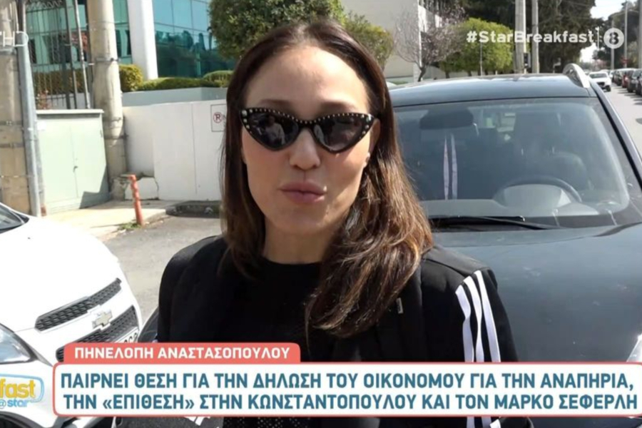 Πηνελόπη Αναστασοπούλου για Κυριαζίδη, Οικονόμου και Σεφερλή