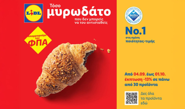 Η Lidl Ελλάς μειώνει τις τιμές σε πάνω από 30 αρτοσκευάσματα κατά 13% και ξεκινάει μία χιουμοριστική καμπάνια