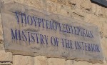 Σύσκεψη στο Υπουργείο Εσωτερικών για το ζήτημα της δίχρονης φοίτησης στο Νηπιαγωγείο
