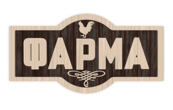 «Φάρμα»: Η Δοκιμασία Ατομικής Ασυλίας, η αποχώρηση και το συμβούλιο του Αχυρώνα