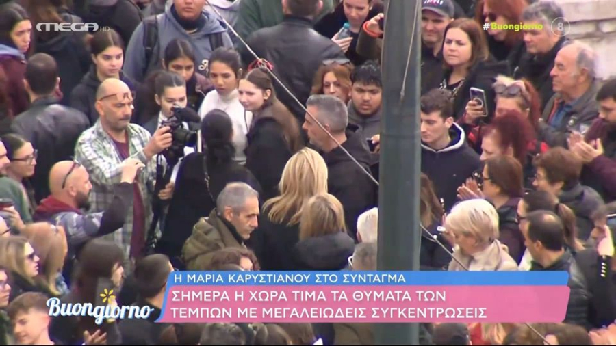 Έφτασε η Μαρία Καρυστιανού στο συλλαλητήριο στο Σύνταγμα (video)