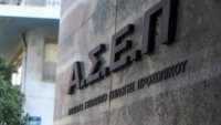 ΑΣΕΠ: Νέα αποτελέσματα για την προκήρυξη 2Κ/2019