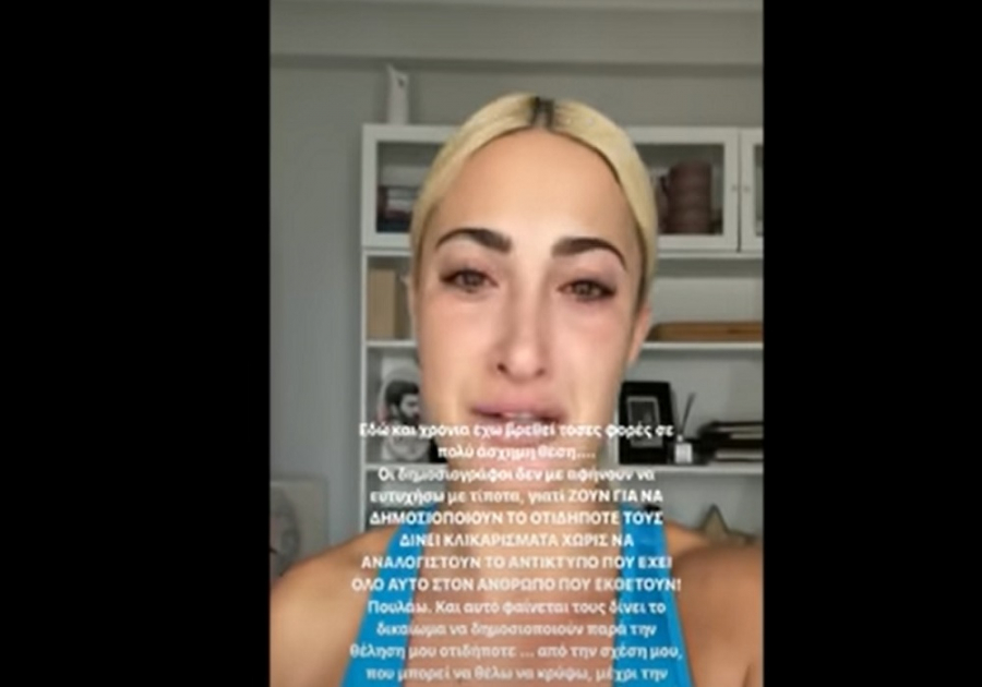 Πλάνταξε στο κλάμα η Ιωάννα Τούνη για τον Δημήτρη Αλεξάνδρου: «Λαμβάνει μηνύματα για το πόσο π…να είμαι» (βίντεο)
