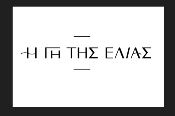 Φινάλε με πρωτιά για τη «Γη της Ελιάς»