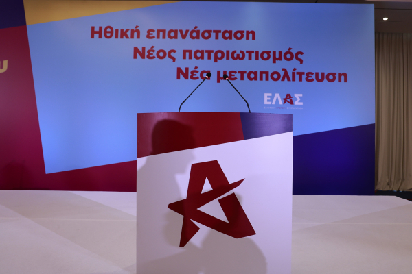 ΕΛΑΣ: Το PowerPoint του Μαξίμου για το success story της Οικονομίας επιστρέφεται ως απαράδεκτο από την κοινωνία