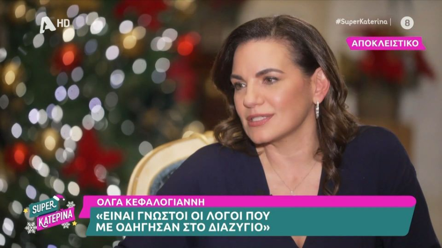 Όλγα Κεφαλογιάννη: «Εγώ ζήτησα το διαζύγιο - Το θετικό από αυτήν την ιστορία είναι ότι έγινα μητέρα»
