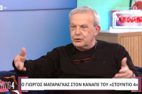Γιώργος Ματαράγκας: «Ερωτεύτηκα και παντρεύτηκα μέσα στην ‘Λάμψη’» (Βίντεο)