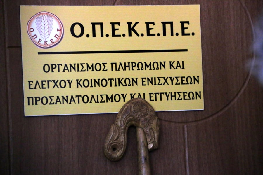 Πληρωμές από ΟΠΕΚΕΠΕ: Δόθηκε παράταση για το ΑΤΑΚ