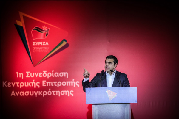 Τσίπρας: «Ιστορικό βήμα η διεύρυνση του ΣΥΡΙΖΑ» - Έντονη κριτική στην κυβέρνηση