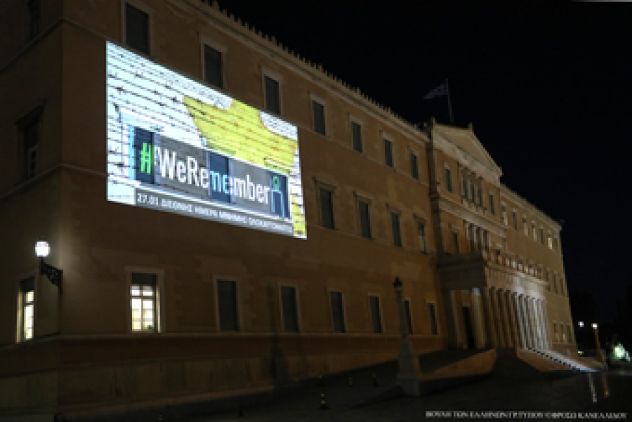 Φωταγώγηση της Βουλής για τα θύματα του Ολοκαυτώματος