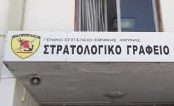 Νέες οδηγίες απο την Στρατολογία για την αναβολή της Δ ΕΣΣΟ 2015