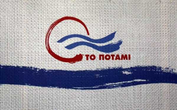Απαράδεκτη ενέργεια θεωρεί το Ποτάμι το δημοψήφισμα