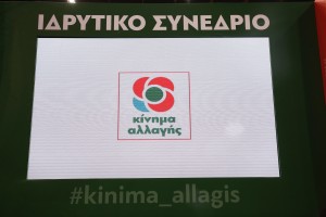 ΚΙΝ.ΑΛ.: Θύμα "κυνηγιού μαγισσών" ο Αντρέας Γεωργίου