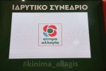 ΚΙΝ.ΑΛ.: Θύμα "κυνηγιού μαγισσών" ο Αντρέας Γεωργίου