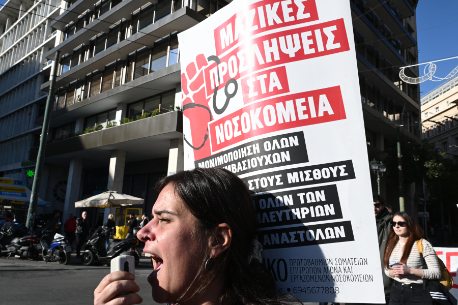Πανυγειονομική απεργία σήμερα Πέμπτη: «Κραυγή αγωνίας» για την κατάρρευση του ΕΣΥ