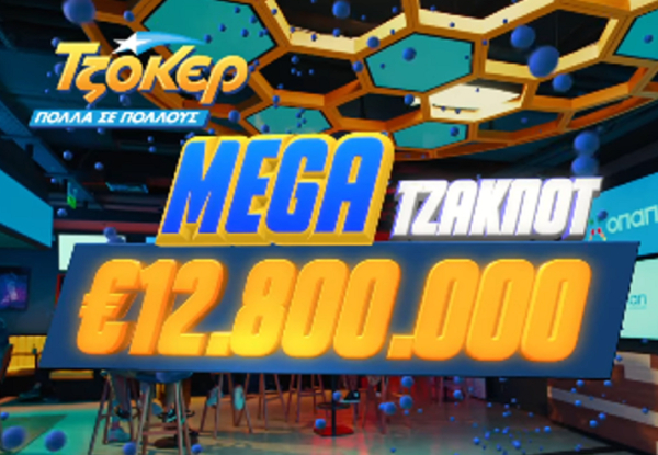 Τζόκερ 16/1/2025: Νέο mega τζακ ποτ απόψε, κληρώνει για 12,8 εκατομμύρια