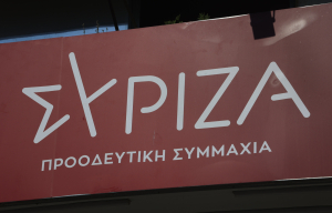 ΣΥΡΙΖΑ: Η Ελλάδα που περιγράφει ο κ. Μητσοτάκης υπάρχει μόνο στις εβδομαδιαίες αναρτήσεις του