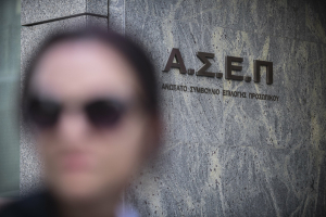 ΑΣΕΠ 10Κ/2021: Ποιοι πρέπει να καταθέσουν τα δικαιολογητικά τους