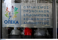 Επίδομα παιδιού Α21: Αυξήσεις έως 280 ευρώ σε χιλιάδες δικαιούχους του ΟΠΕΚΑ