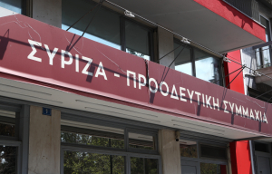 ΣΥΡΙΖΑ για δημοσίευμα Βloomberg: Διπλωματική ήττα της χώρας