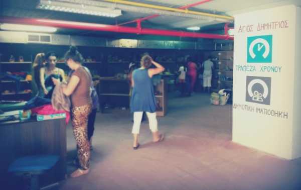 21ο ανταλλακτικό Παζάρι Ιματιοθήκης στον Άγιο Δημήτριο