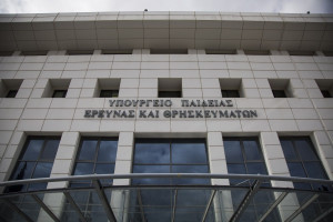 Αυτά είναι τα μέλη του Ανώτατου Συμβουλίου της Εθνικής Αρχής Ανώτατης Εκπαίδευσης