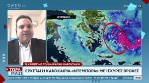 Κλέαρχος Μαρουσάκης: Η τάση για τον καιρό το Πάσχα - Πότε περιμένουμε ισχυρό κύμα κακοκαιρίας