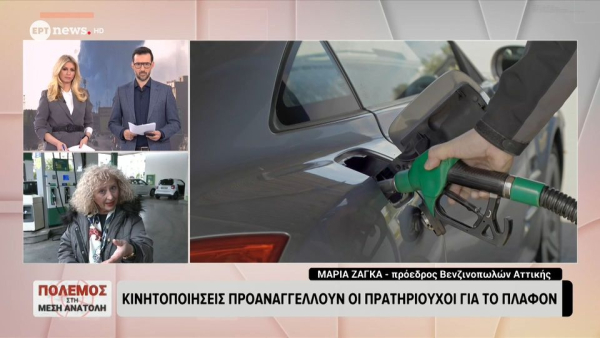 Προς απεργία στα βενζινάδικα