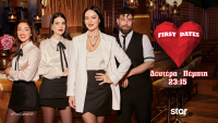 First Dates: Η Βέρα που ψάχνει «κακό» αγόρι και η Μαρία που ψάχνει ακριβώς το αντίθετο