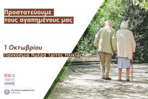 πηγή: Ελληνική Κυβέρνηση