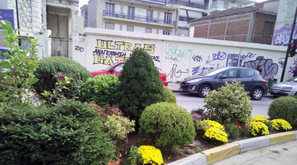 photo: Δήμος Καρδίτσας