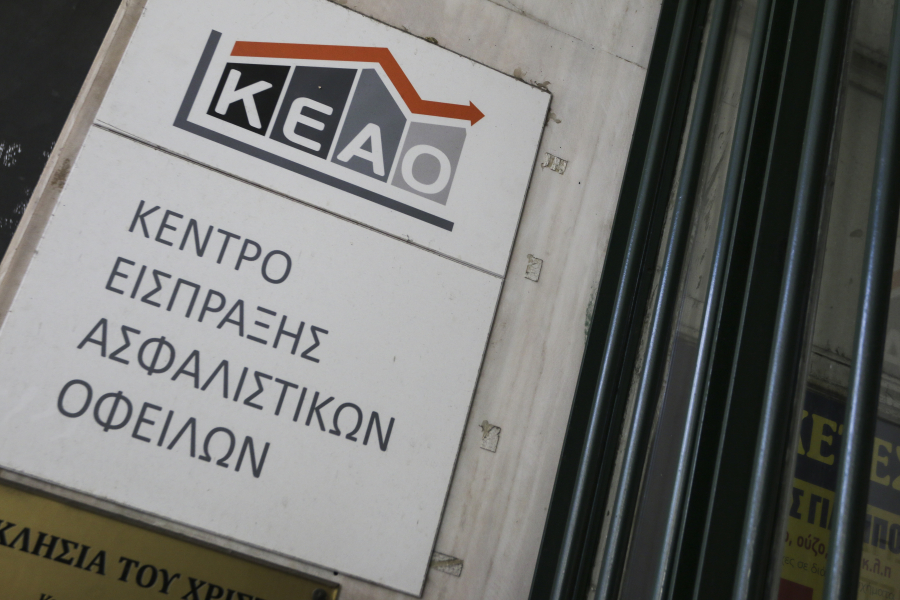 Εκτός ρυθμίσεων χιλιάδες οφειλέτες ΕΦΚΑ: Δράσεις ΚΕΑΟ για αναγκαστικά μέτρα είσπραξης