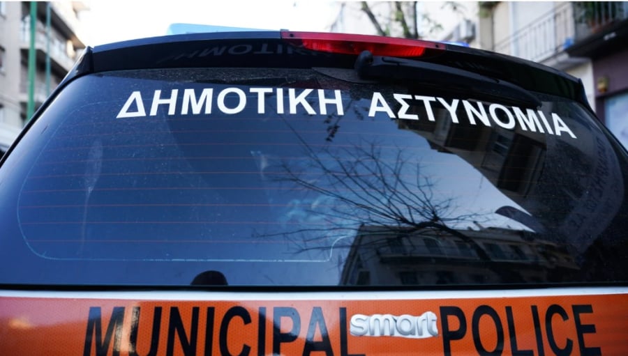 ΑΣΕΠ - Προσλήψεις στη δημοτική Αστυνομία: Πρόσκληση για διενέργεια υγειονομικών εξετάσεων