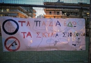 Θύελλα αντιδράσεων με το πανό σχολείου της Θεσσαλονίκης που διδάσκει τα παιδιά να...απομακρύνουν τα σκυλιά