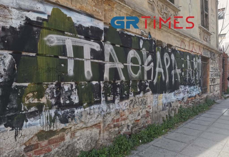 Ανεγκέφαλοι έσβησαν γκράφιτι προς τιμήν του Άλκη, στη Θεσσαλονίκη (βίντεο)