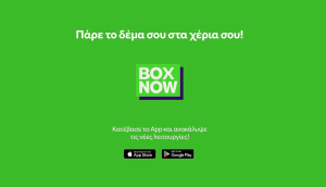 1,2 εκατομμύρια downloads το mobile app της BOX NOW