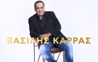 Βασίλης Καρράς: Στον «αέρα» τα 12 ακυκλοφόρητα τραγούδια του