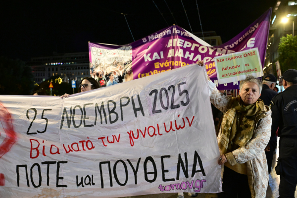 Συγκέντρωση στο Σύνταγμα κατά της έμφυλης βίας (Εικόνες)