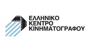 Έκτακτη επιχορήγηση 1 εκατ. ευρώ στο Ελληνικό Κέντρο Κινηματογράφου