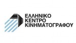 Έκτακτη επιχορήγηση 1 εκατ. ευρώ στο Ελληνικό Κέντρο Κινηματογράφου