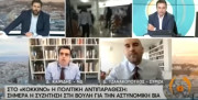 Σκοτώθηκαν on air Τζανακόπουλος - Καιρίδης: «Πάρτε ηρεμιστικά» - «Είσαι γελοίος» (vid)