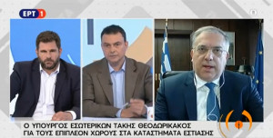 Θεοδωρικάκος: Οι δύο δυνατότητες για τους εργαζόμενους γονείς στο Δημόσιο - «Το θέμα μας η διατήρηση των θέσεων εργασίας»