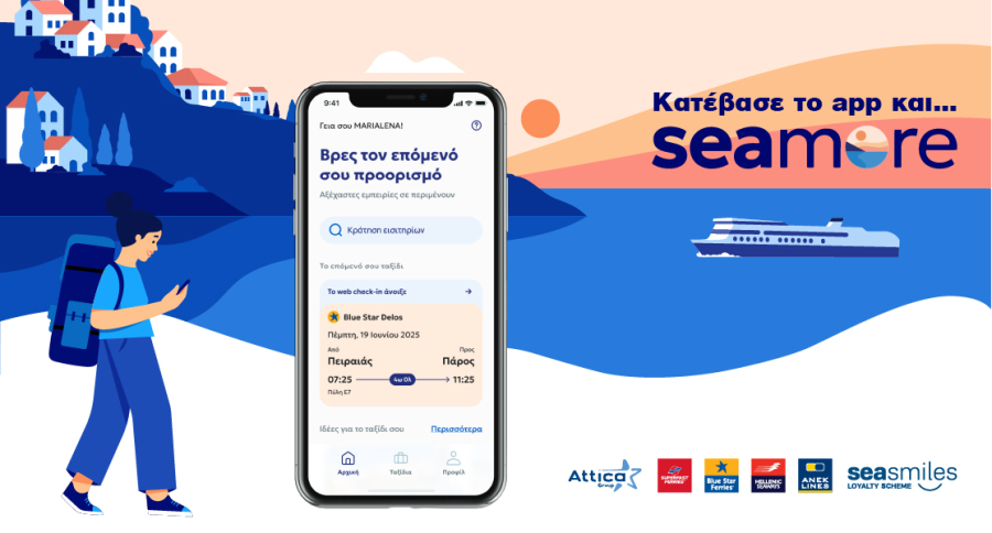 Η Attica Group αναβαθμίζει την ταξιδιωτική εμπειρία των επιβατών της με την εφαρμογή “seamore”