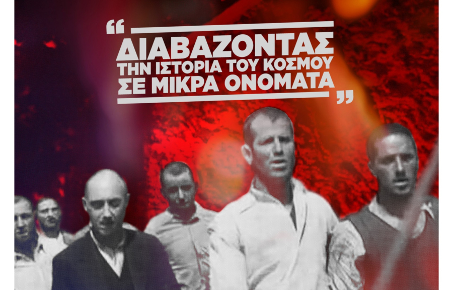 Μεγάλη εκδήλωση του ΚΚΕ το βράδυ στην Καισαριανή: Μιλάει Κουτσούμπας - Συναυλία υπό την επιμέλεια Νταλάρα