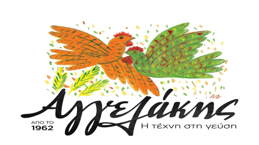 Επεκτείνει δυναμικά την παρουσία της στον χώρο των τροφίμων η Αγγελάκης ΑΕ