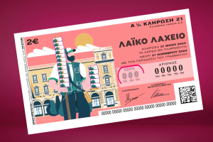 Λαϊκό Λαχείο: Ο πίνακας κερδών της 52ης κλήρωσης